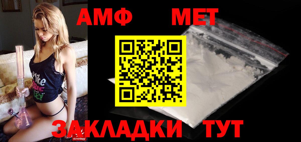 АМФ VHQ  Amphetamine  АМФЕТАМИН  Скопин  Вход с VPN 