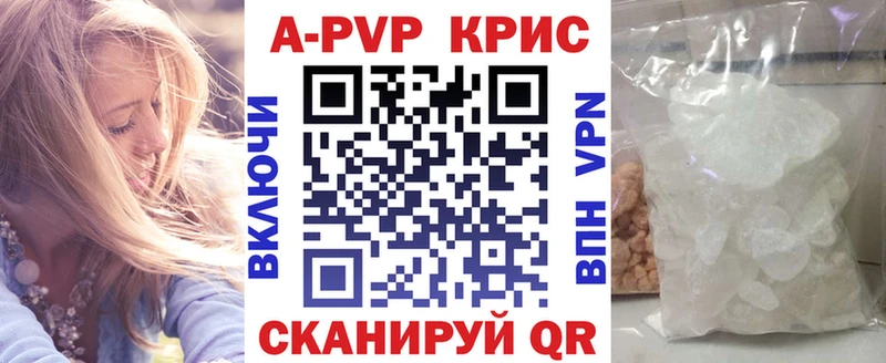 купить  цена  Скопин  Alpha-PVP Соль 
