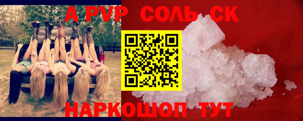 А ПВП СК КРИС Скопин