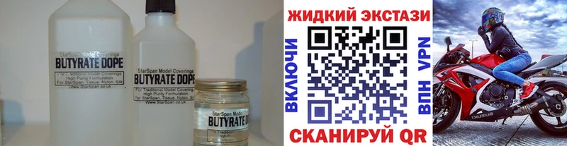 Бутират бутик  как найти   площадка телеграм  Скопин 
