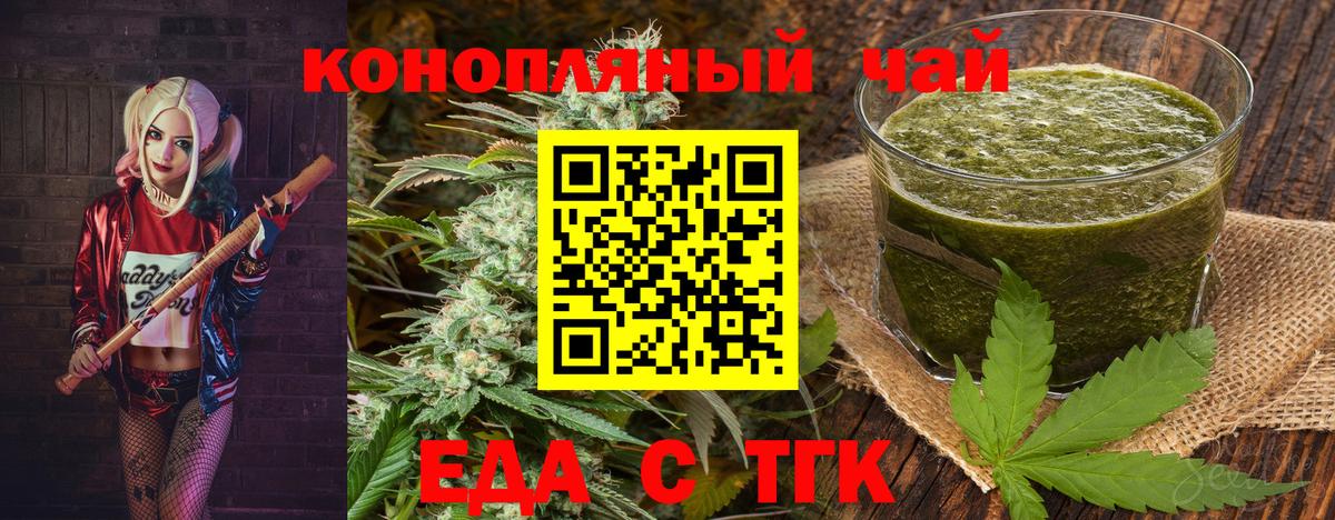 Cannafood конопля  Скопин 