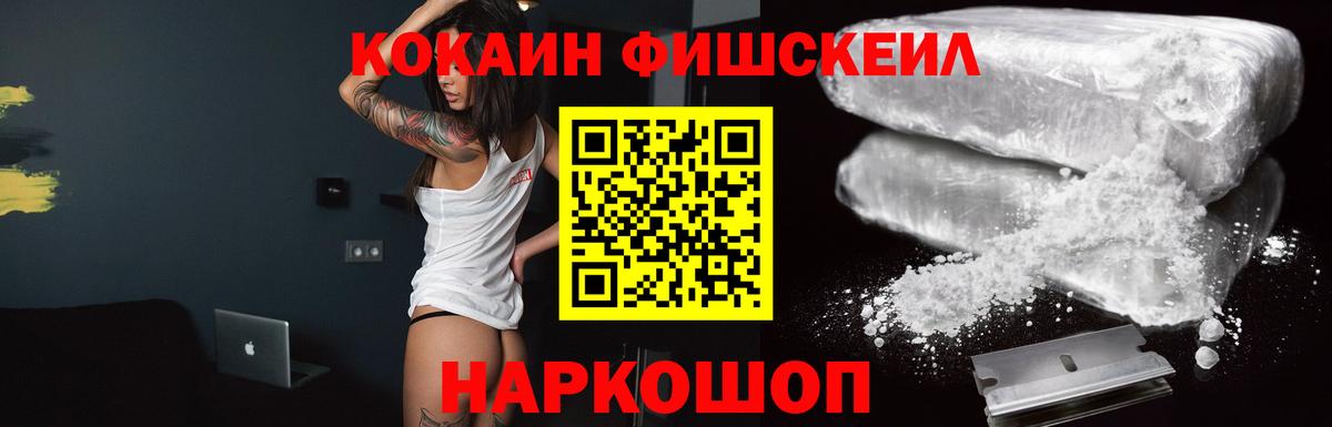 Кокаин Эквадор  Кокаин  Скопин  Вход с VPN 