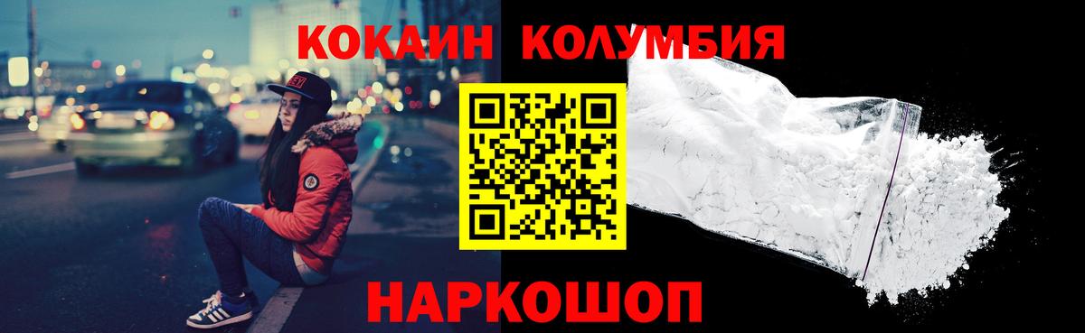 КОКАИН VHQ Скопин