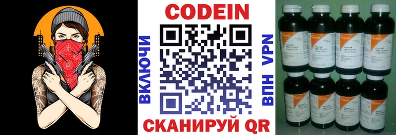 где купить наркоту  omg   Кодеиновый сироп Lean Purple Drank  Скопин 