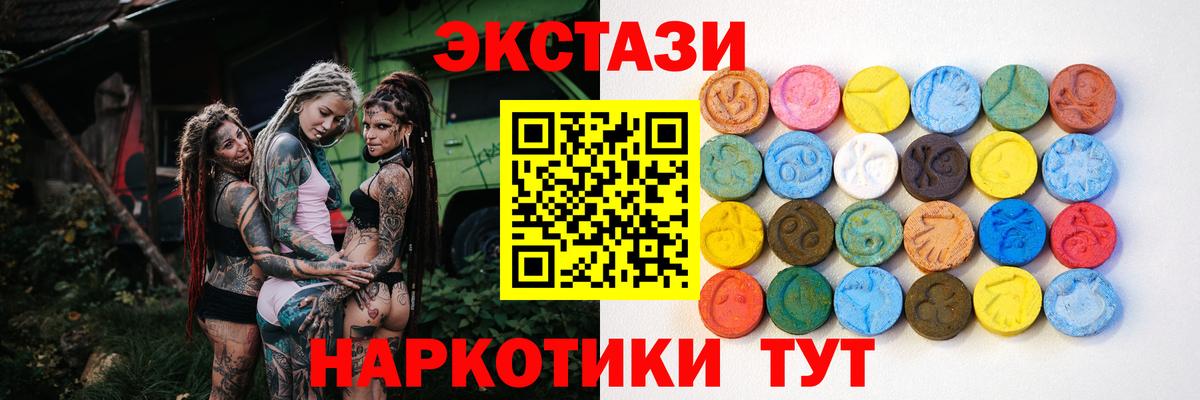 Скопин  Ecstasy  Вход с VPN  ЭКСТАЗИ 300 mg 