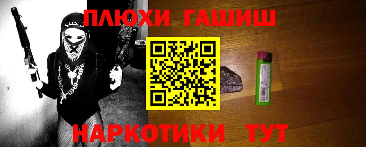 ГАШ hashish Скопин