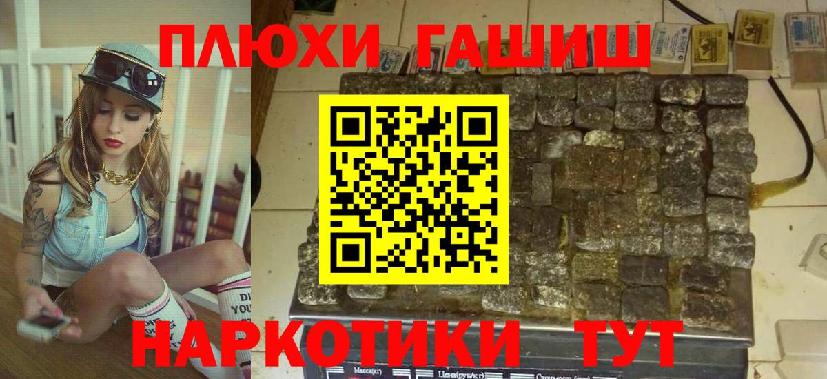 ГАШИШ Cannabis Скопин