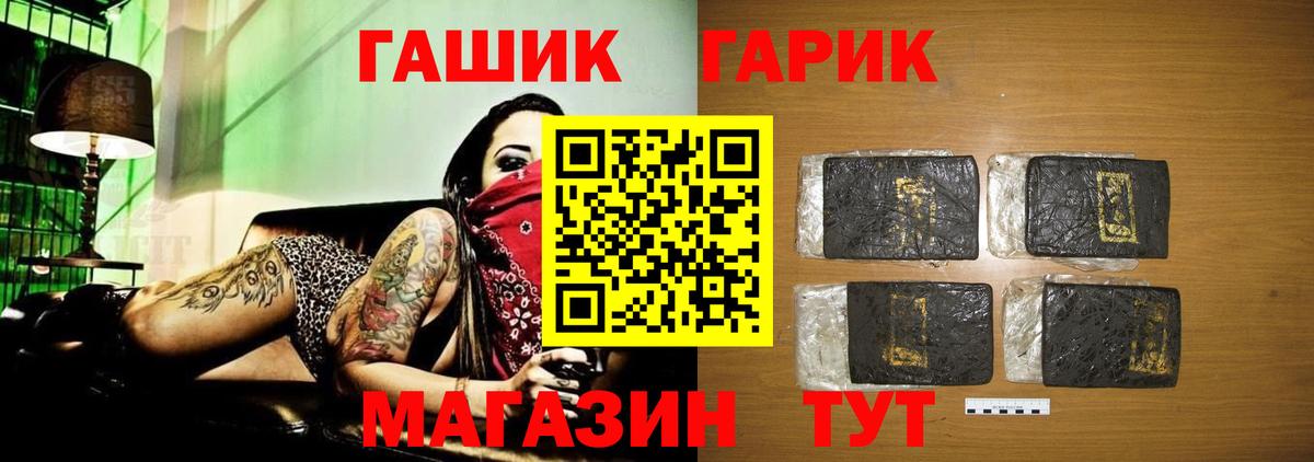 Скопин  Гашиш VHQ  ГАШ VHQ  Вход с VPN 