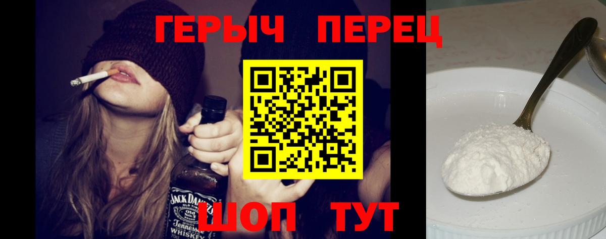 ГЕРОИН хмурый  Вход с VPN  Скопин 