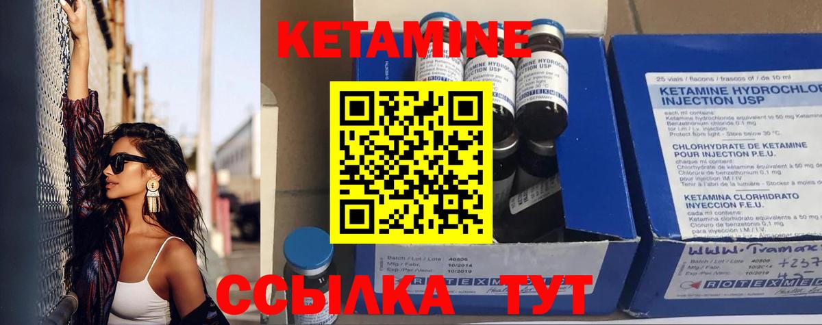 КЕТАМИН ketamine Скопин