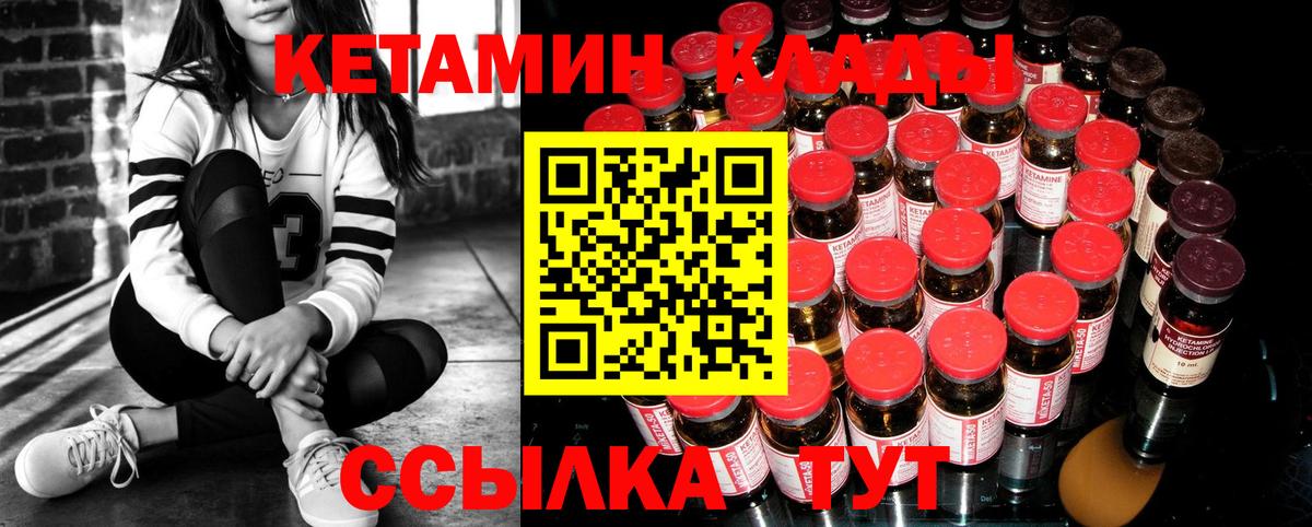 МЕГА ТОР  КЕТАМИН VHQ  Скопин  Кетамин VHQ 