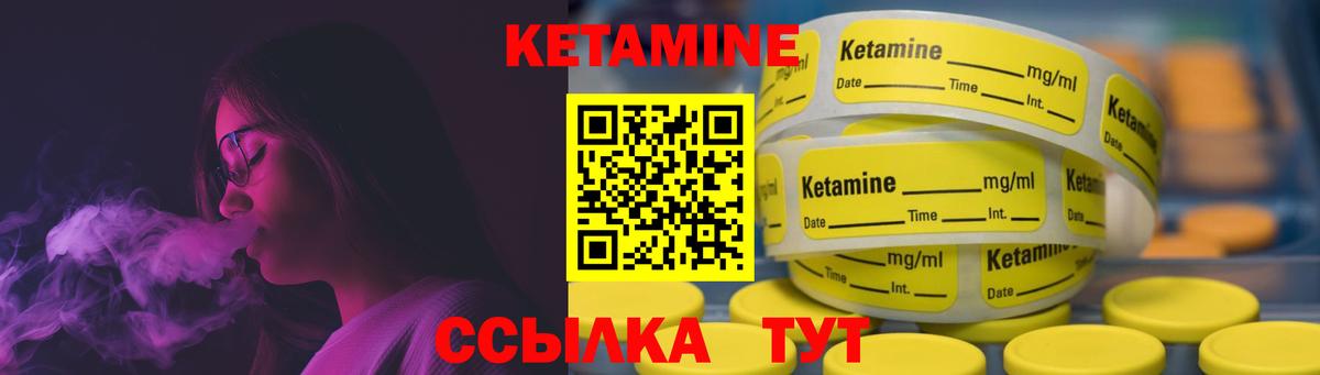 Скопин  Кетамин ketamine  Кетамин ketamine  Вход с VPN 