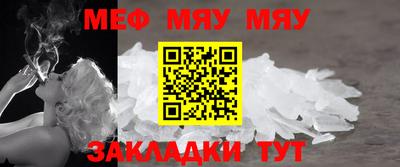 MESCALINE Балаково