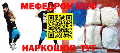 мефедрон мука Балахна
