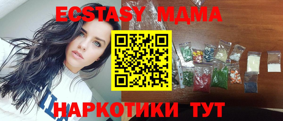 MDMA кристаллы Скопин