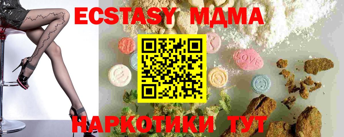 МДМА VHQ  Вход с VPN  МДМА VHQ  Скопин 