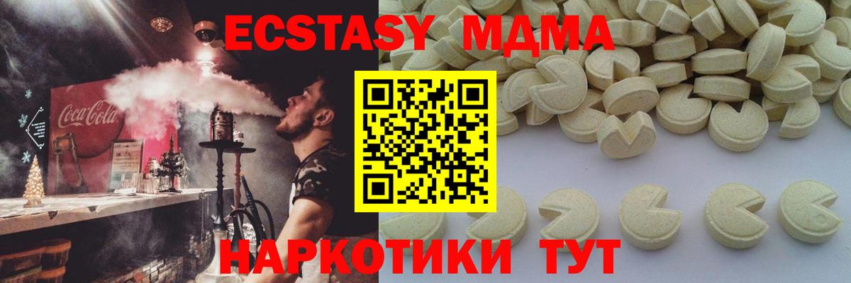 МДМА VHQ  Скопин  МДМА Molly 