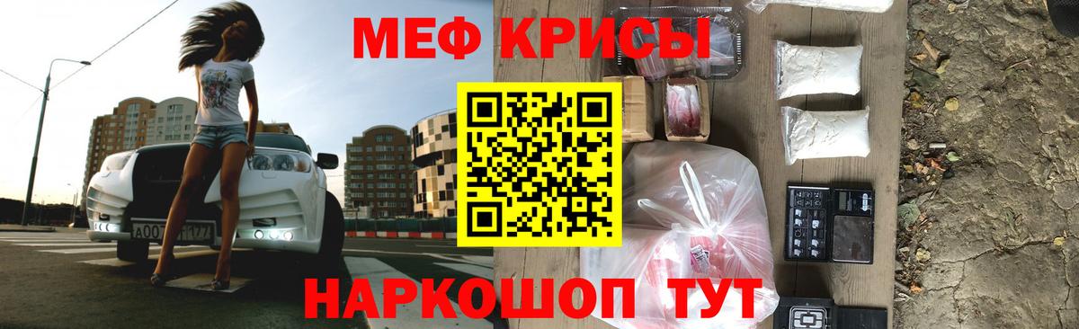 Меф  Меф мука  Скопин  МЕФ  МЕФ кристаллы  Вход с VPN 