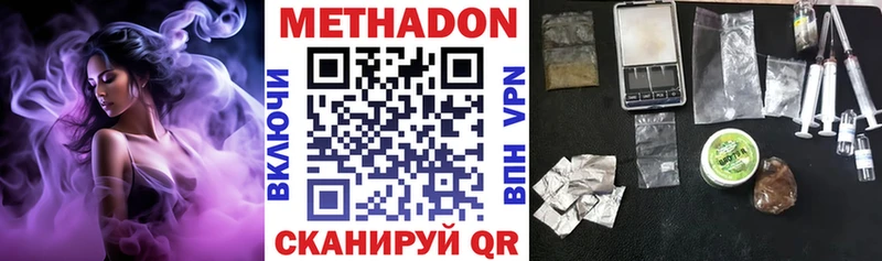 цена   Скопин  hydra зеркало  МЕТАДОН кристалл 