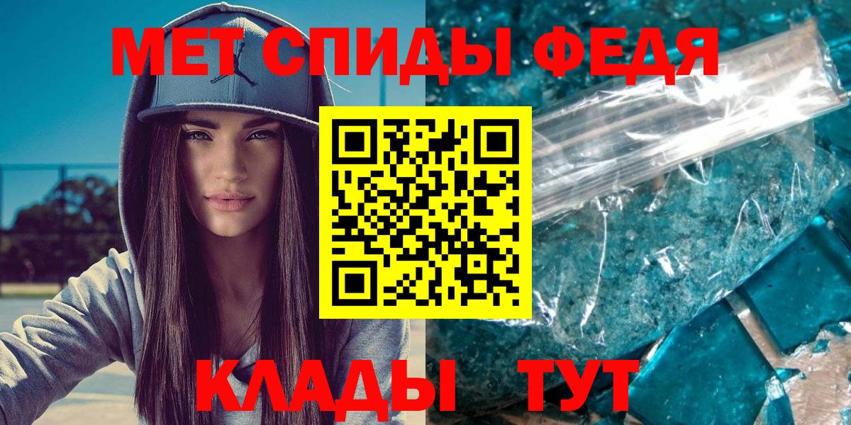 МЕТАМФЕТАМИН винт Скопин