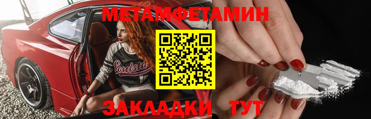 МЕТАМФЕТАМИН мет Скопин