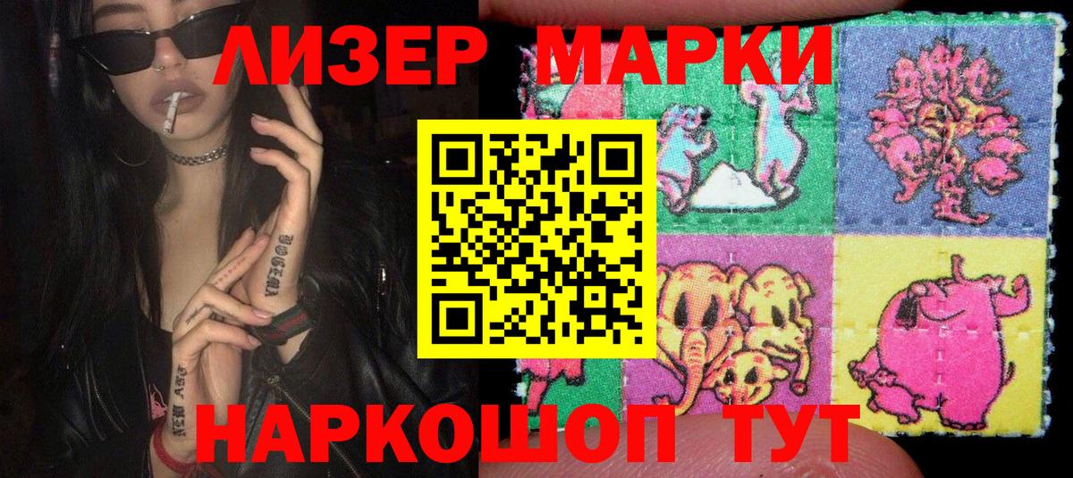 Марки N-bome 1,5мг Скопин