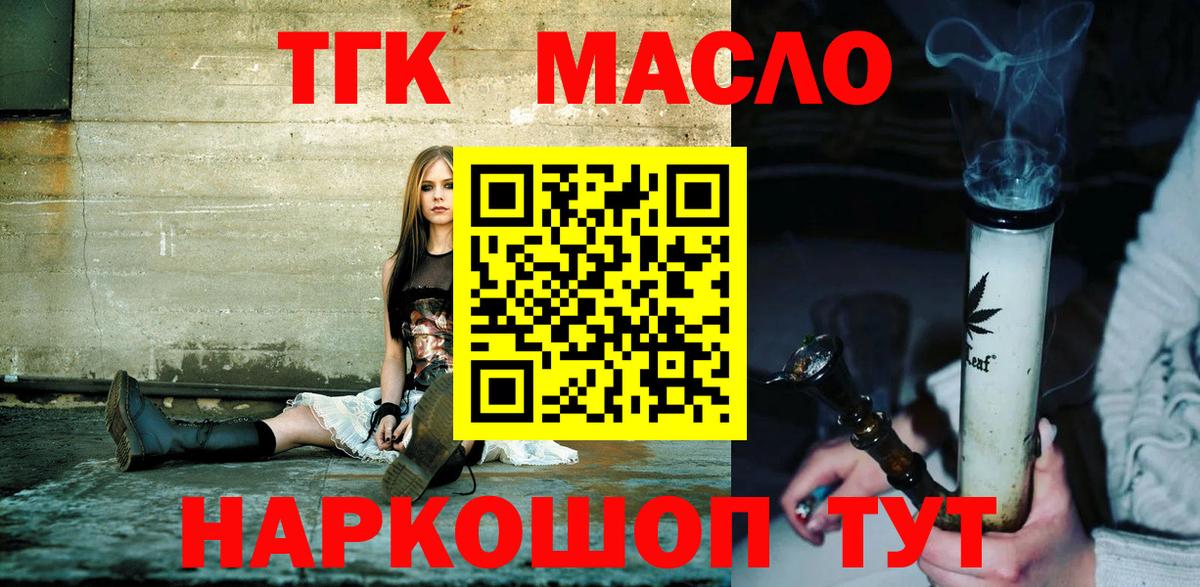 Дистиллят ТГК жижа  Скопин 