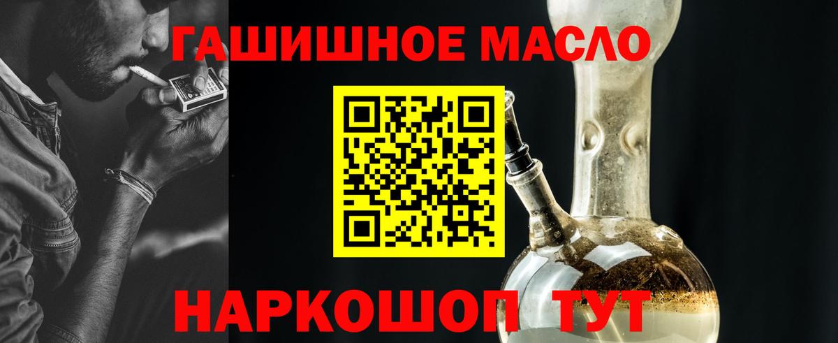 Скопин  Дистиллят ТГК вейп  Вход с VPN 