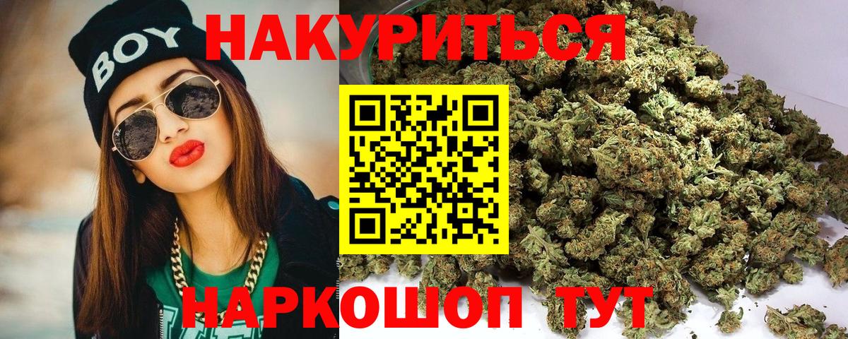 МАРИХУАНА план  Конопля Ganja  Вход с VPN  Шишки марихуана VHQ  Бошки Шишки план  Скопин 